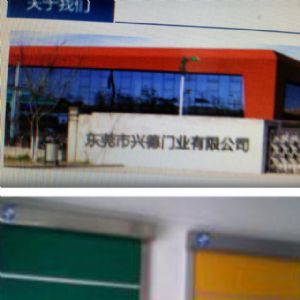 防塵快速門，名星代言人，冷庫快速卷簾門商家