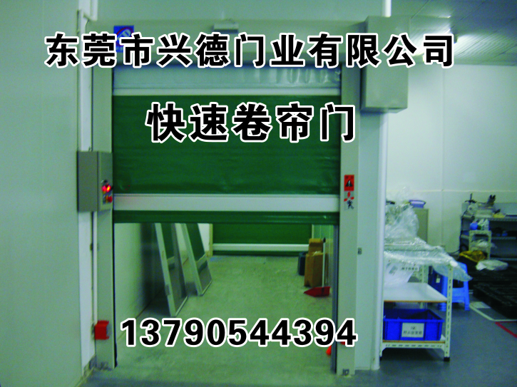 東莞快速卷簾門(mén)，說(shuō)說(shuō)東莞快速門(mén)廠家