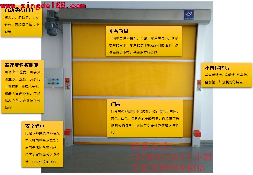 安裝佛山自從快速卷簾門應(yīng)該選擇那些開(kāi)啟方式