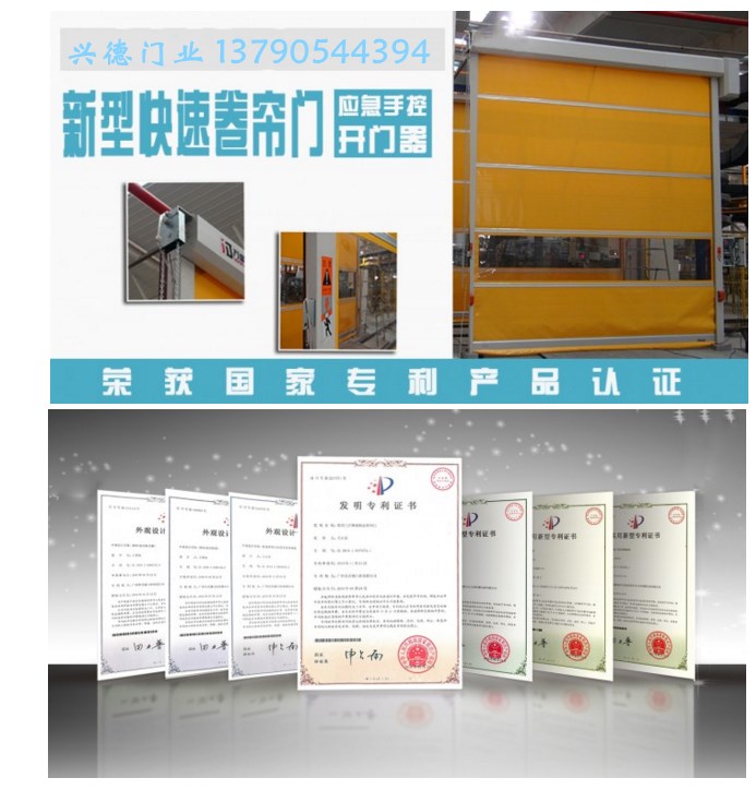 購買佛山快速卷簾門注意的八個事項(xiàng)