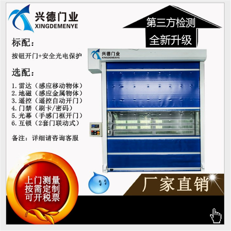 量身定做，不如從實際出發(fā)，淺談潔凈室快速卷簾門定做