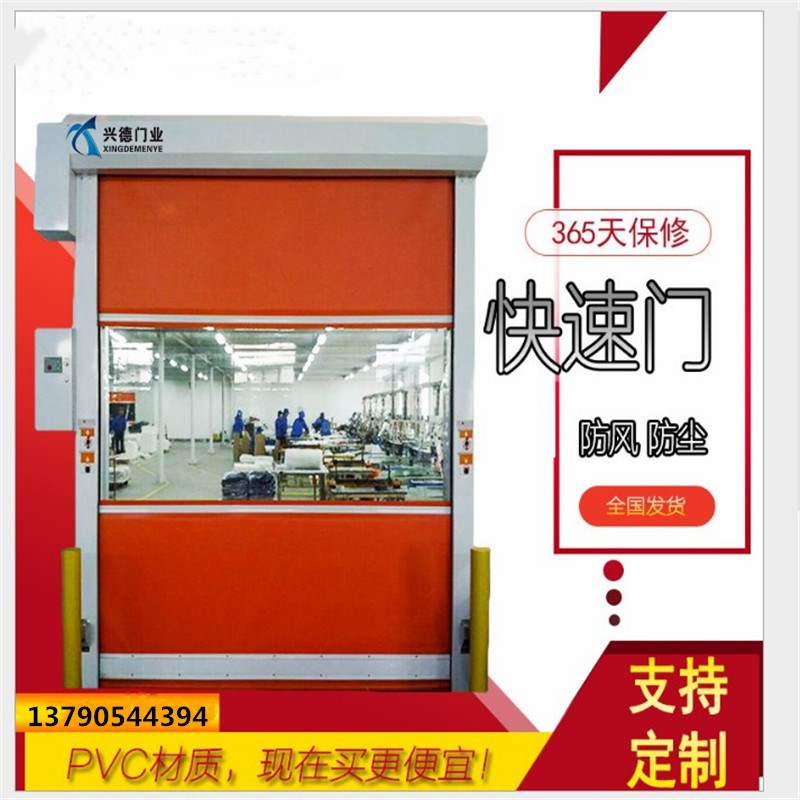 量身定做，不如從實際出發(fā)，淺談潔凈室快速卷簾門定做