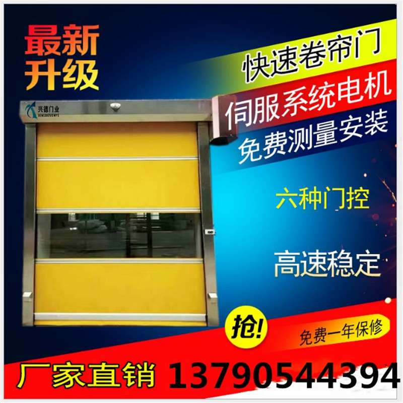 快速卷簾門接通電源所有功能皆不能動(dòng)作？