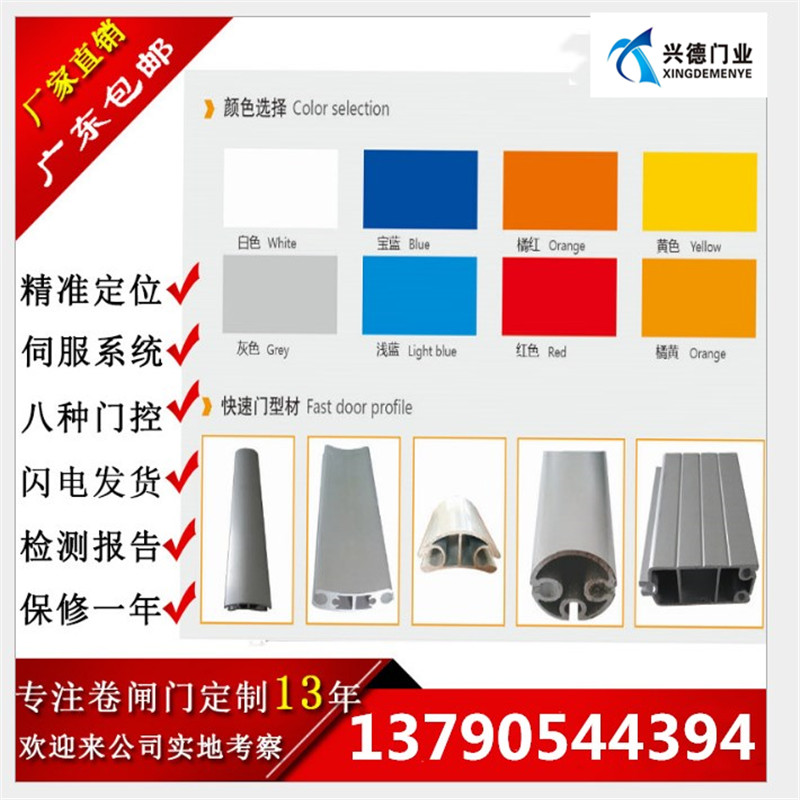 佛山快速卷簾門的密封毛刷是什么規(guī)格的？