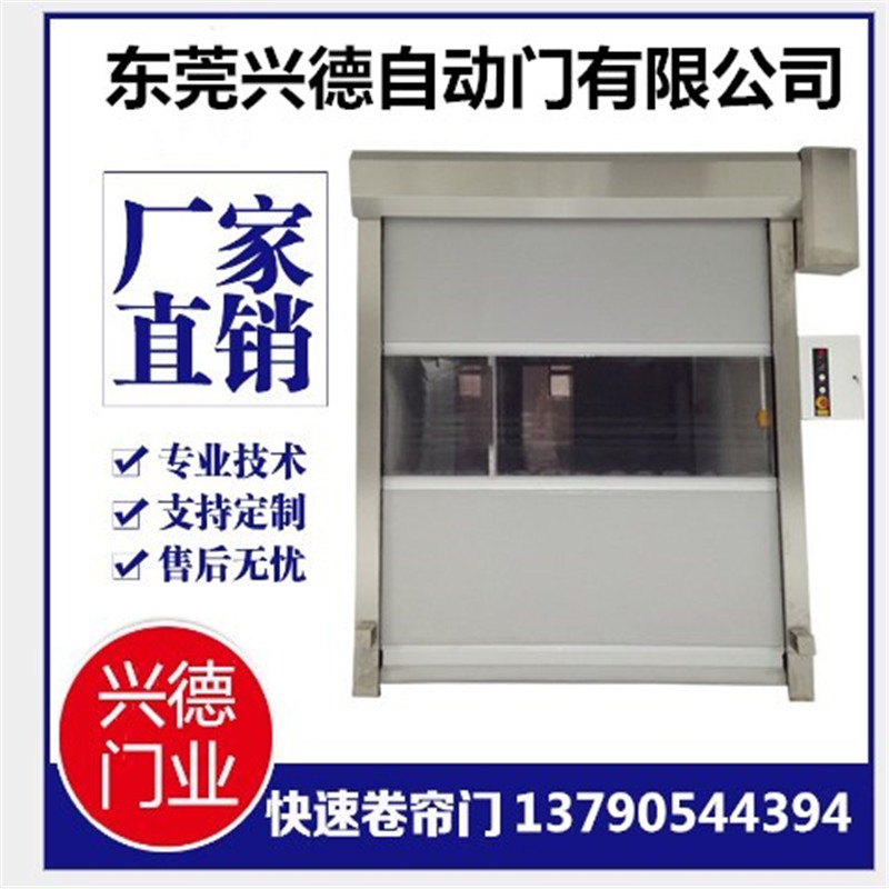 質(zhì)量好到?jīng)]話說的佛山快速卷簾門，興德咋不上天？