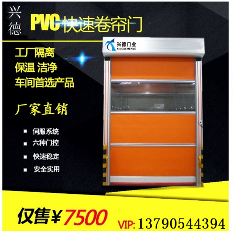 質(zhì)量好到?jīng)]話說的佛山快速卷簾門，興德咋不上天？