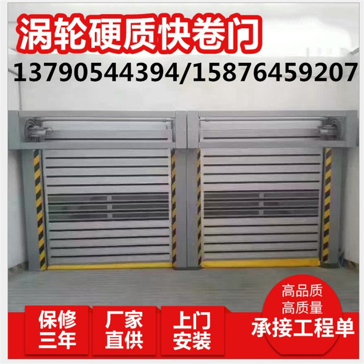 佛山硬質(zhì)快速卷簾門(mén)的清理方法